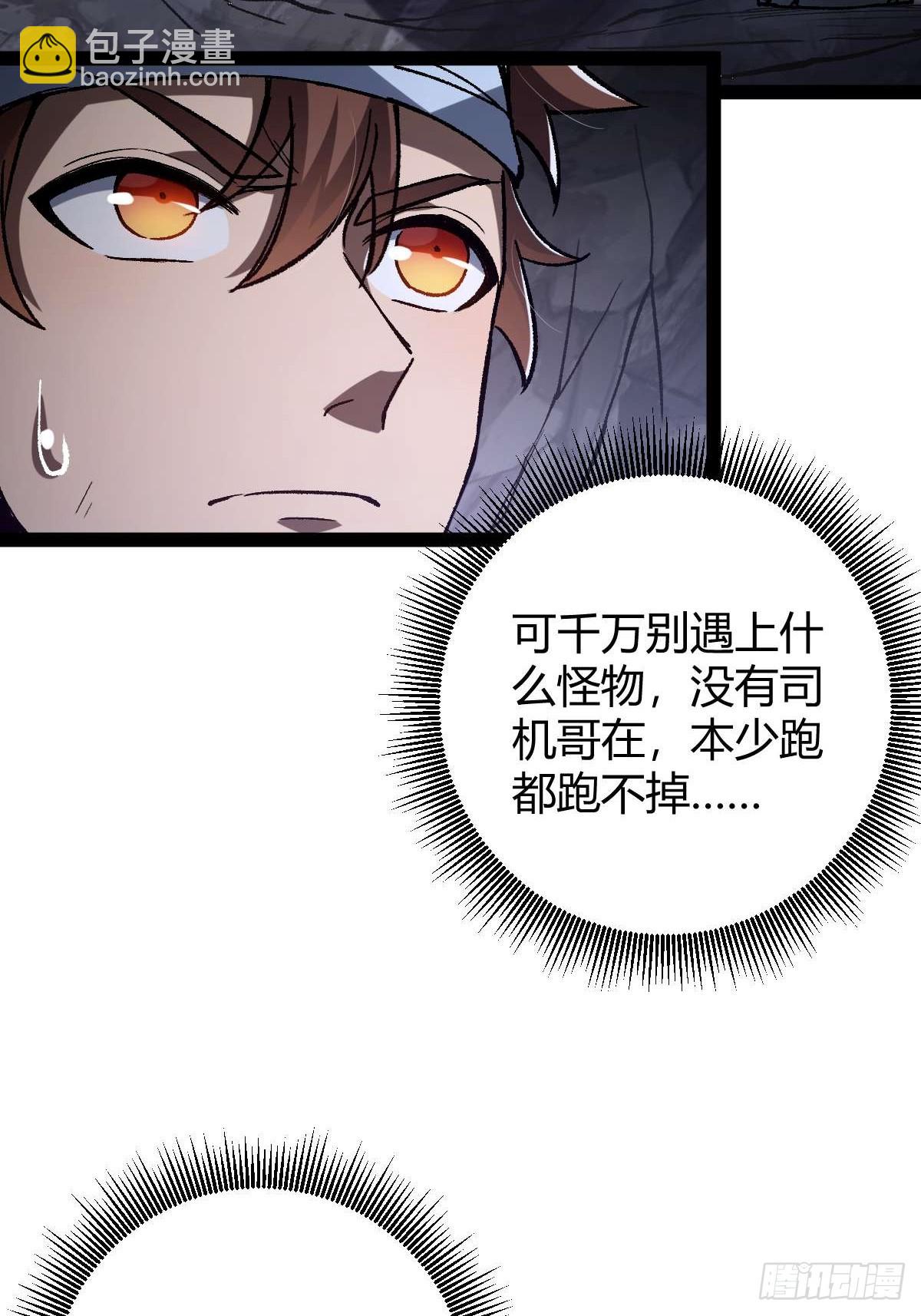 033 全新璀璨(1/2)-第34话