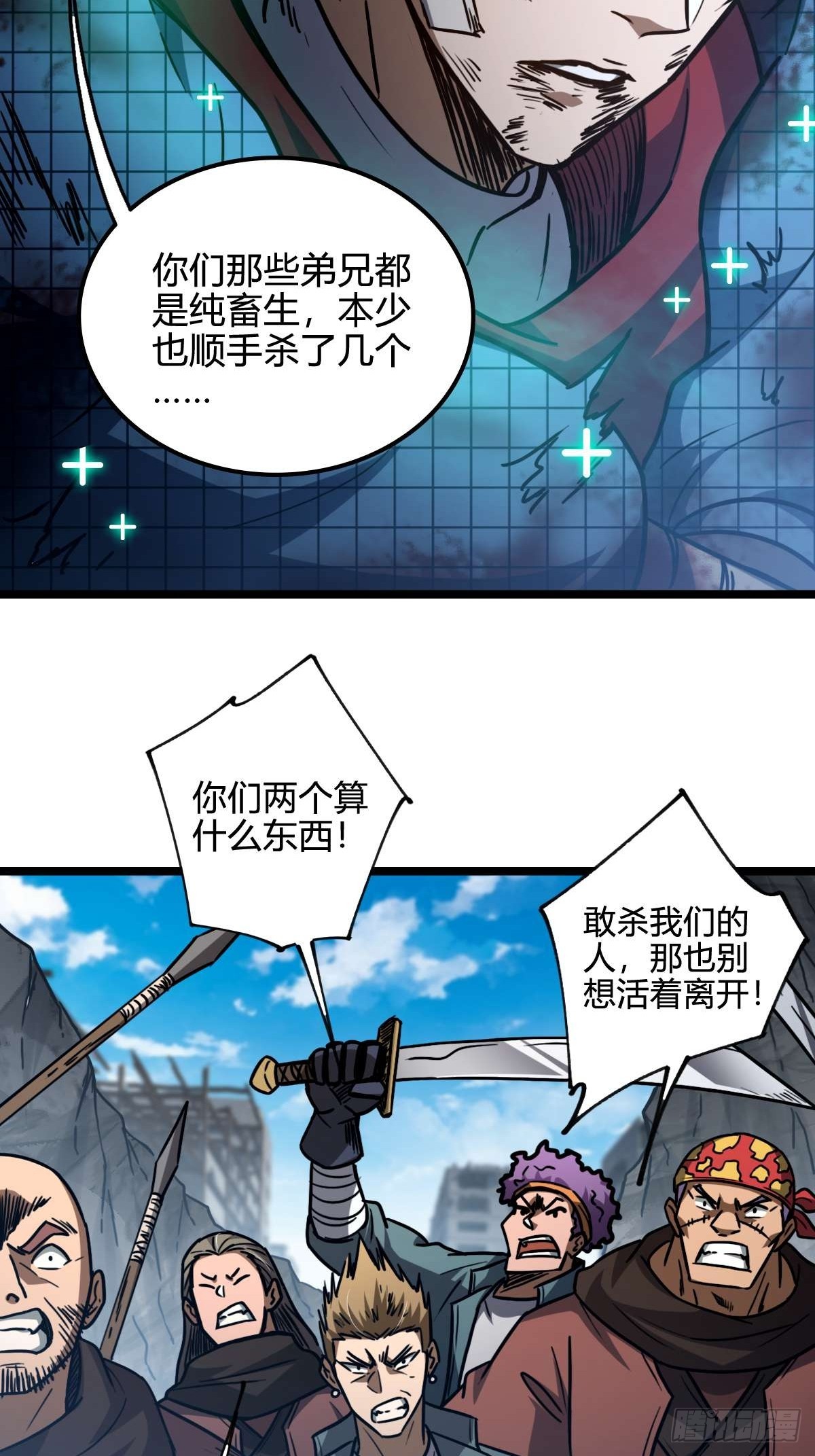 035 风火龙卷(1/2)-第36话