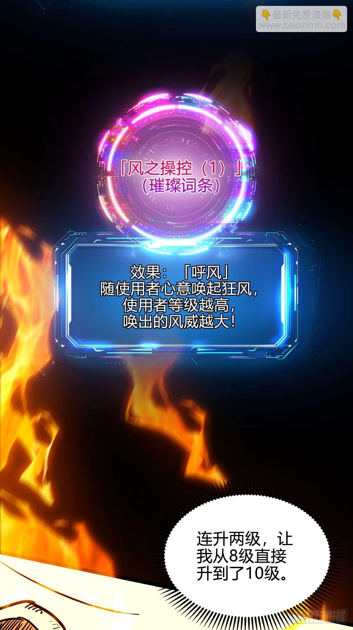 035 风火龙卷(1/2)-第36话