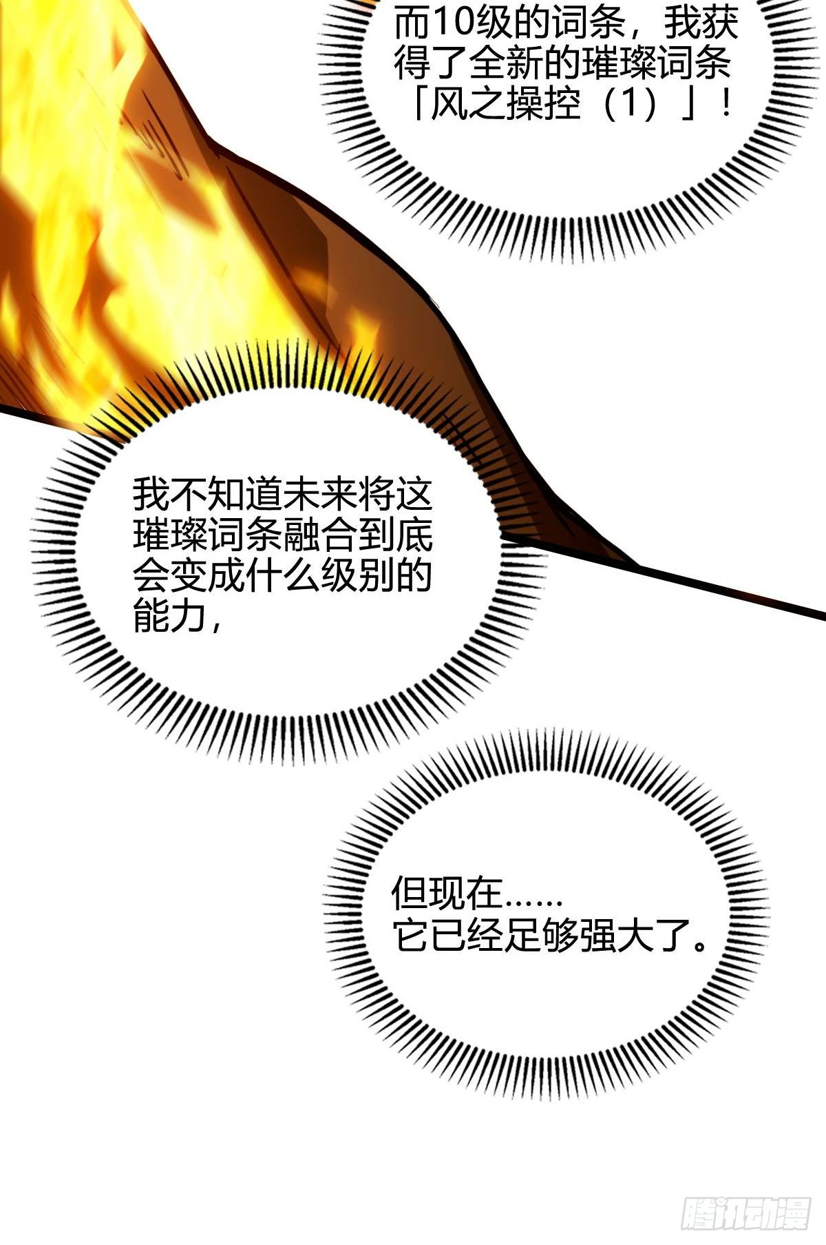 035 风火龙卷(1/2)-第36话