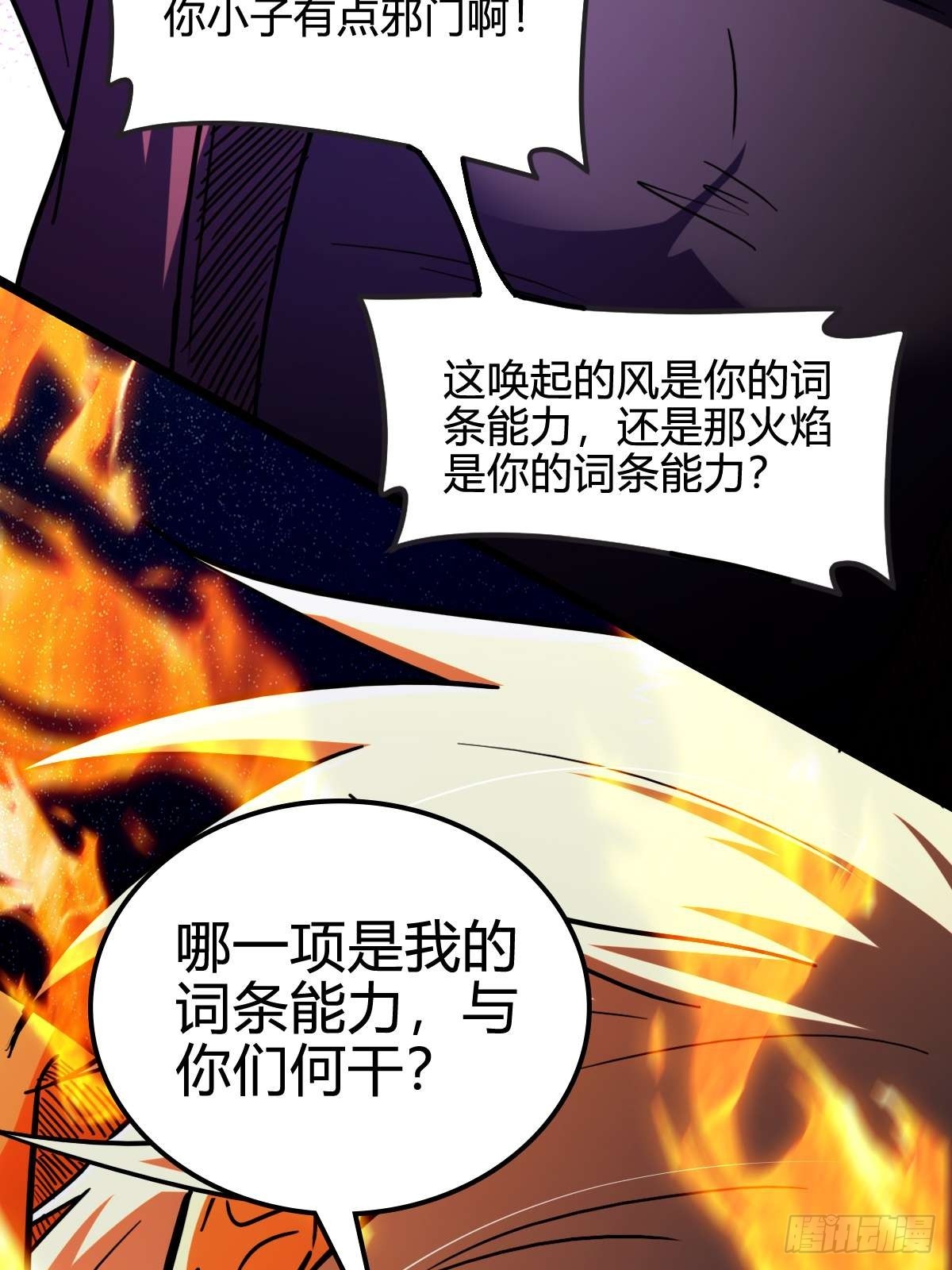 035 风火龙卷(1/2)-第36话