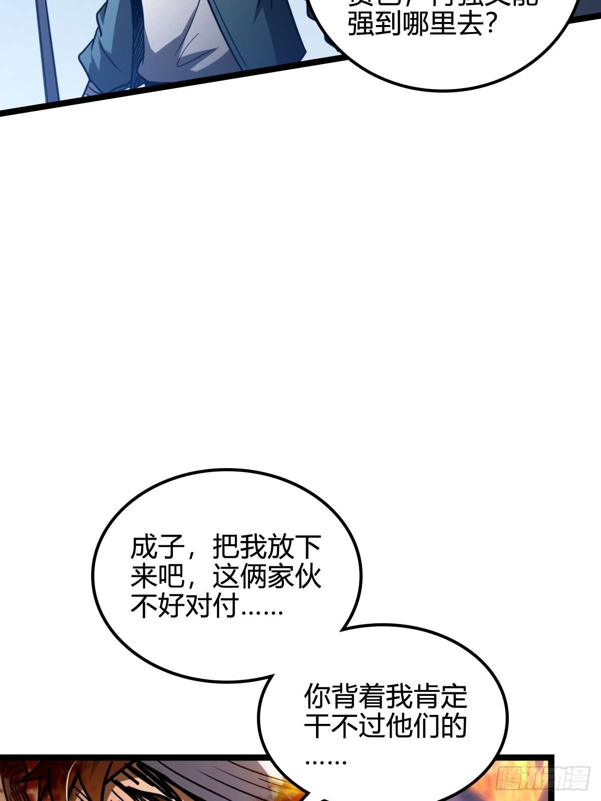 035 风火龙卷(1/2)-第36话