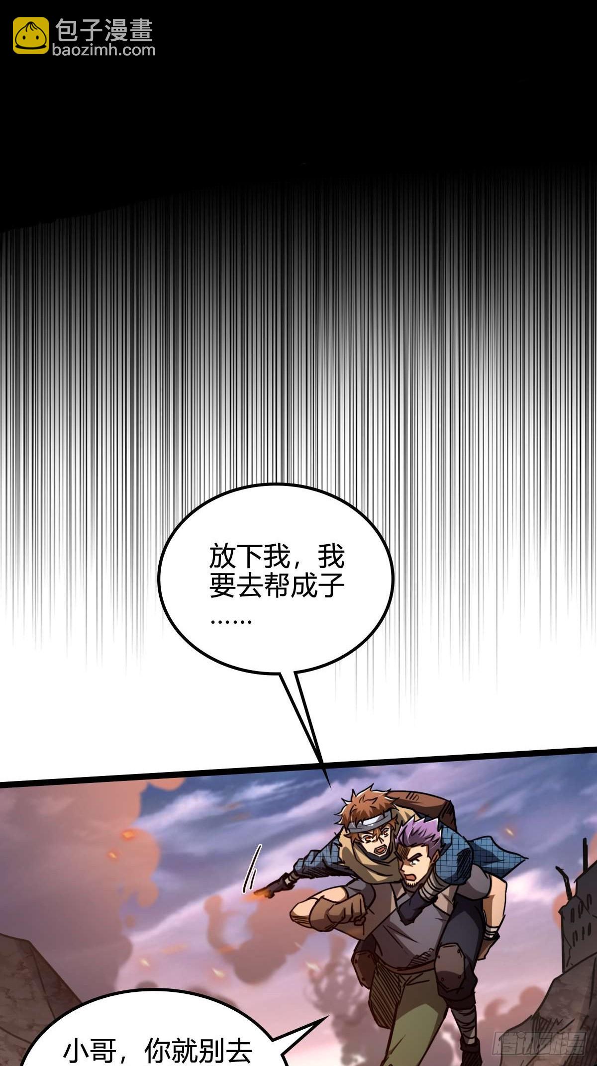 037 考核真意-第38话