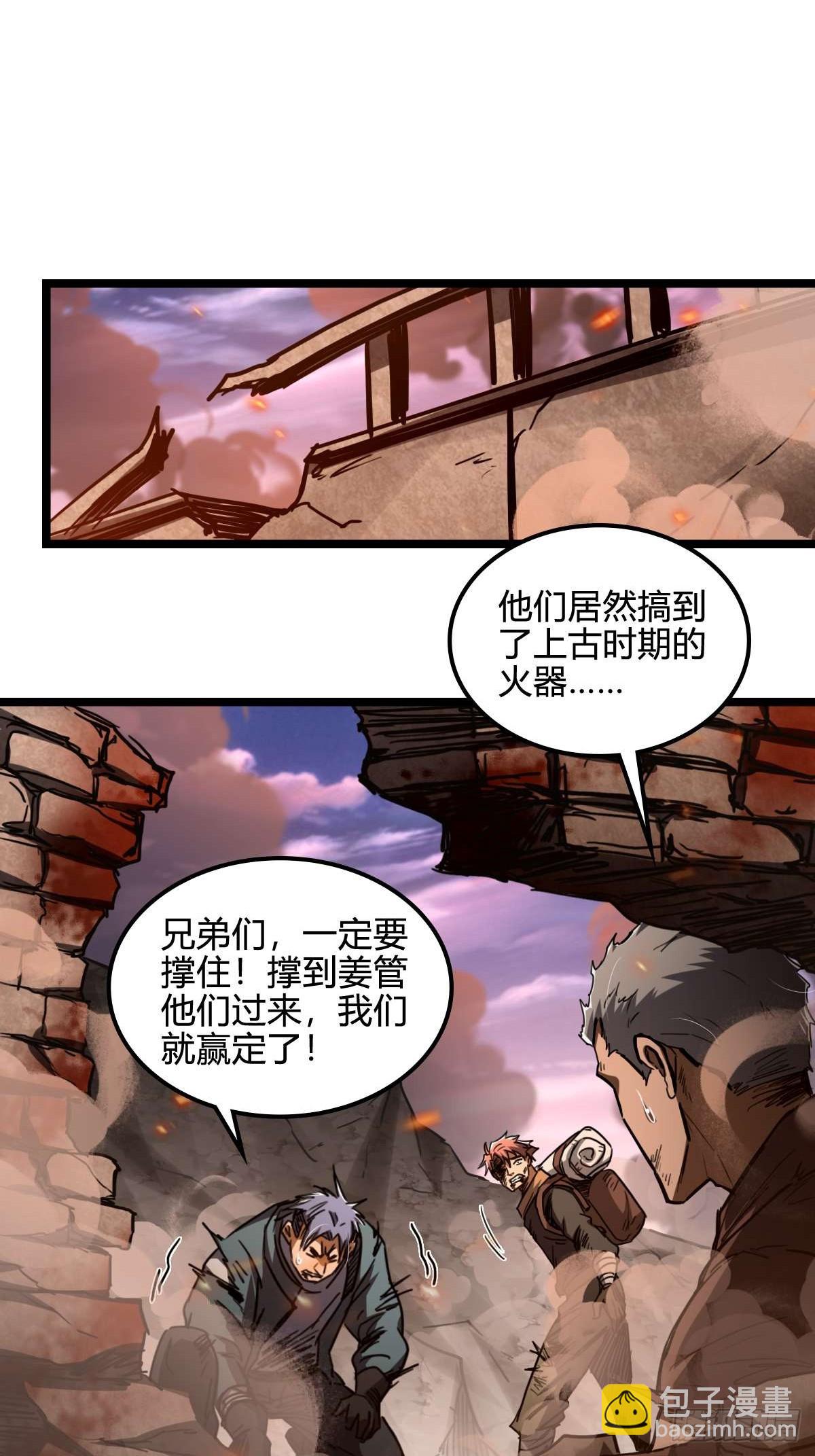 037 考核真意-第38话