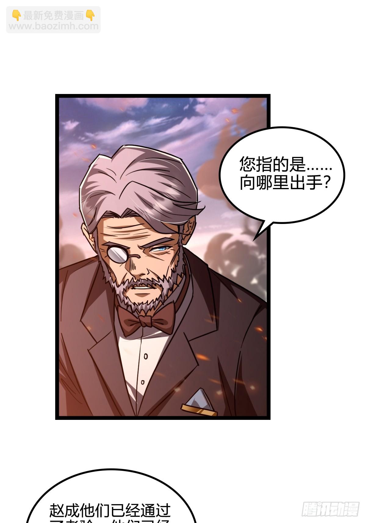037 考核真意-第38话