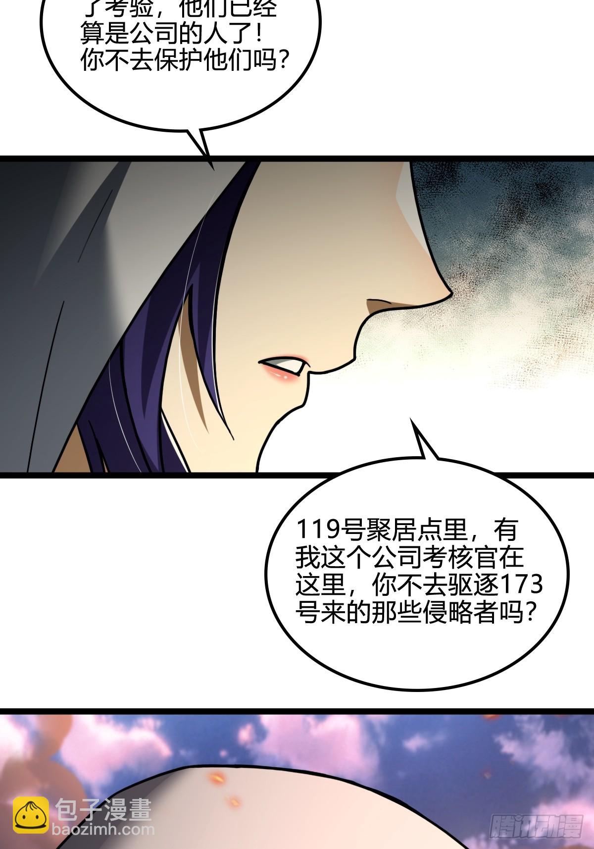 037 考核真意-第38话