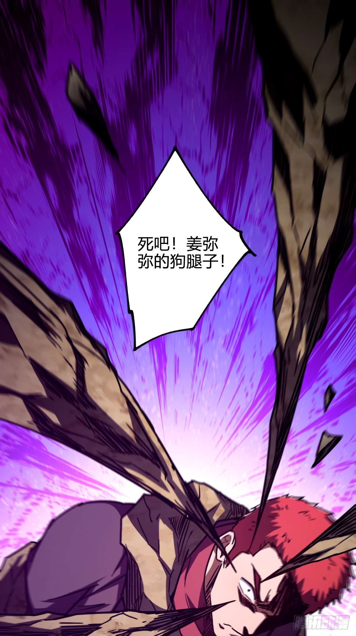 037 考核真意-第38话