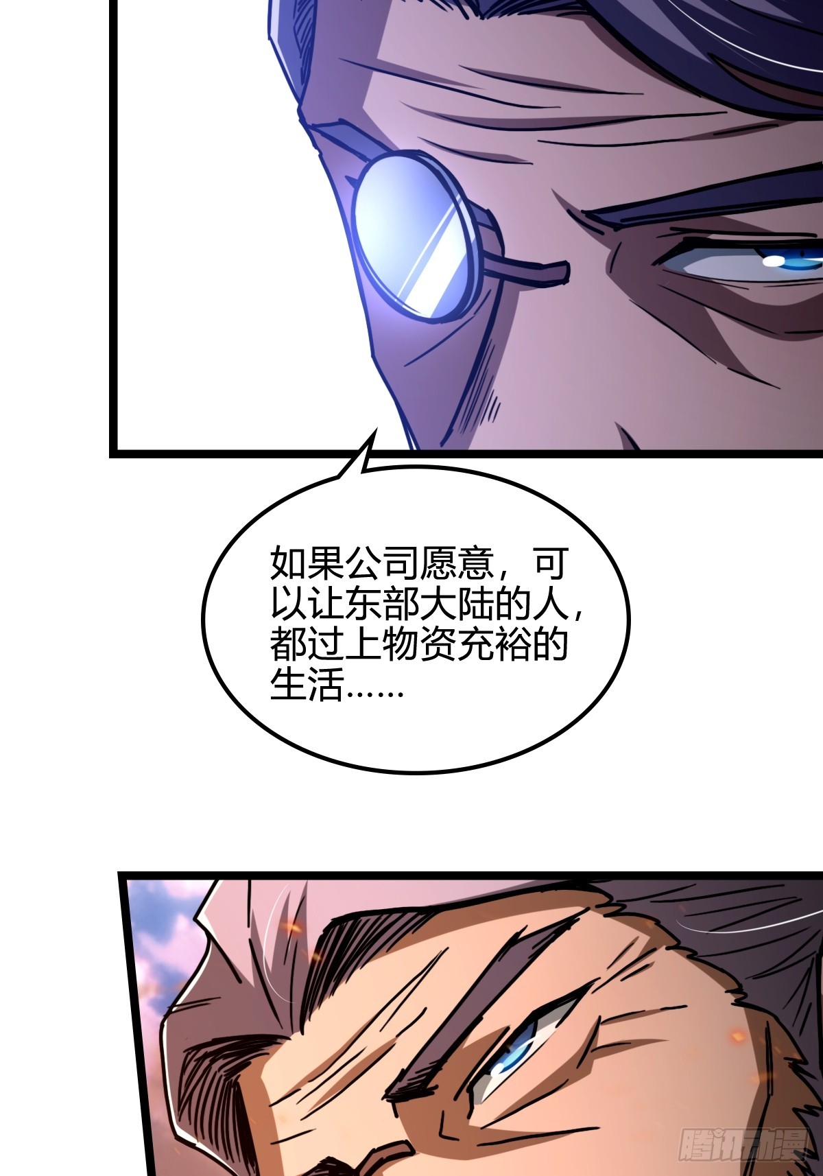 037 考核真意-第38话