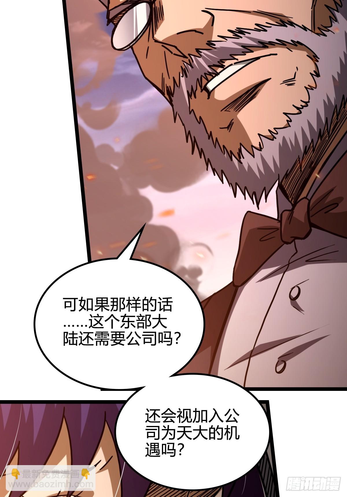 037 考核真意-第38话