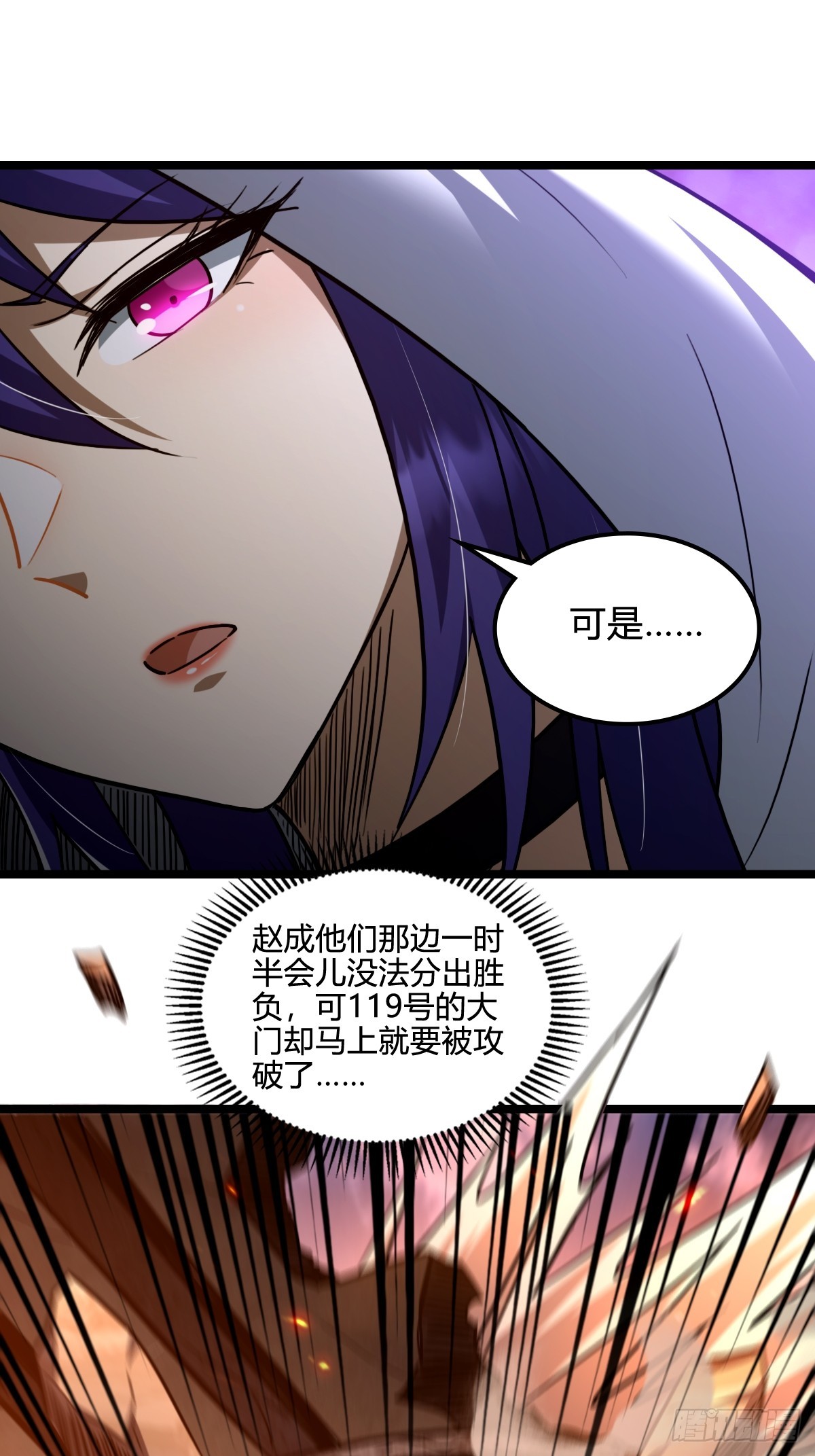 037 考核真意-第38话