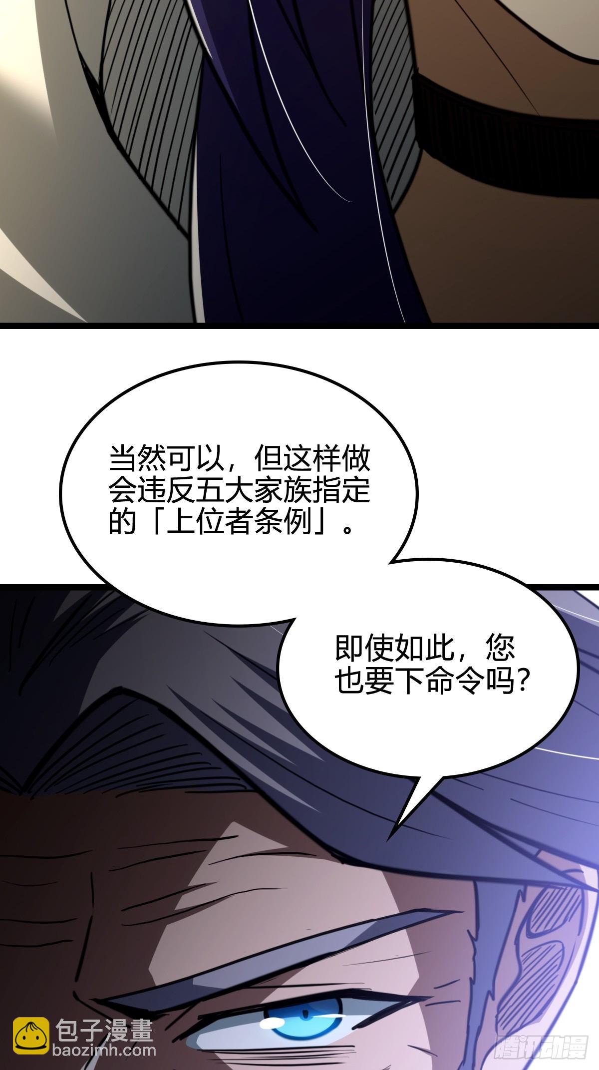 037 考核真意-第38话