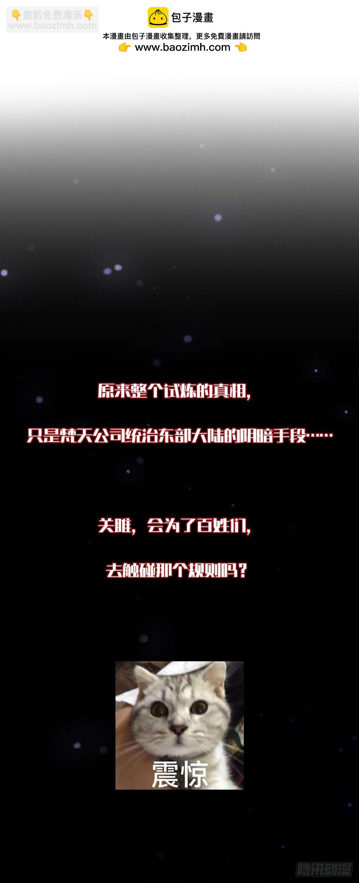 037 考核真意-第38话