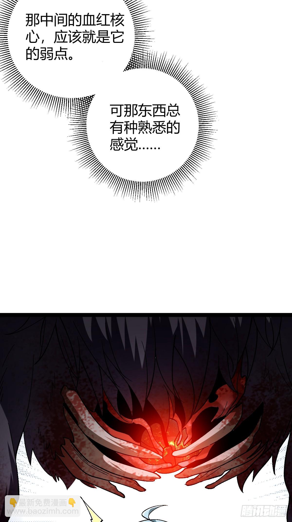 003 斩杀升级！(1/2)-第4话