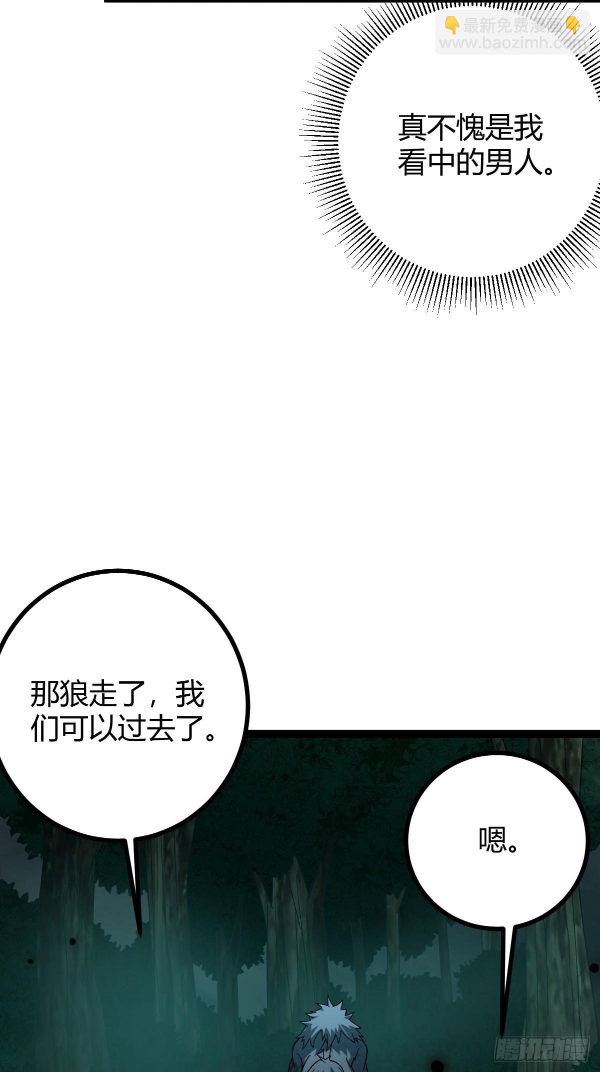 003 斩杀升级！(1/2)-第4话