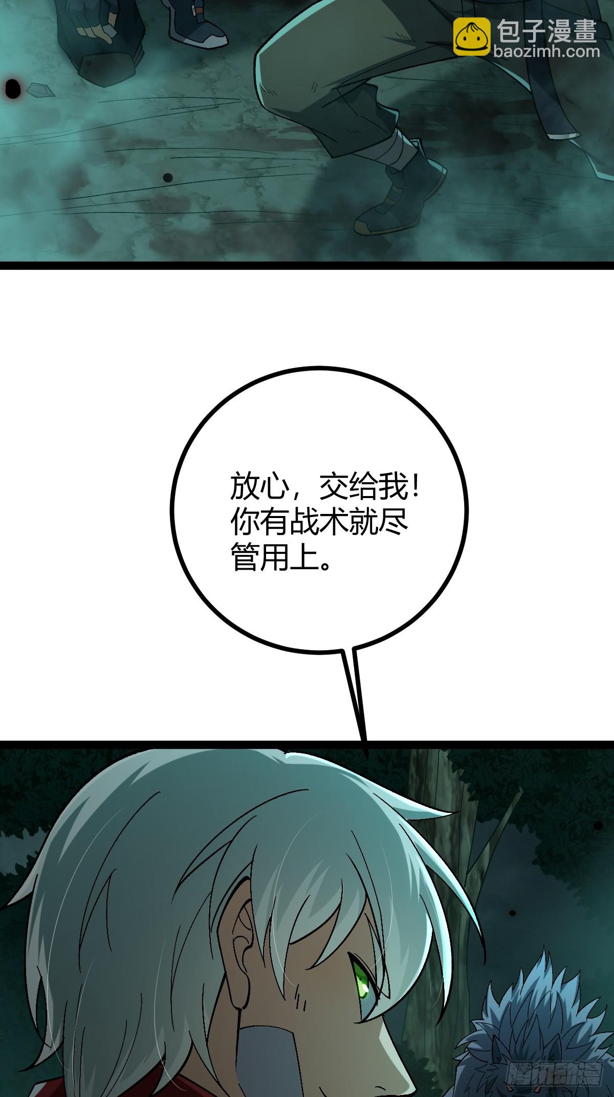 003 斩杀升级！(1/2)-第4话