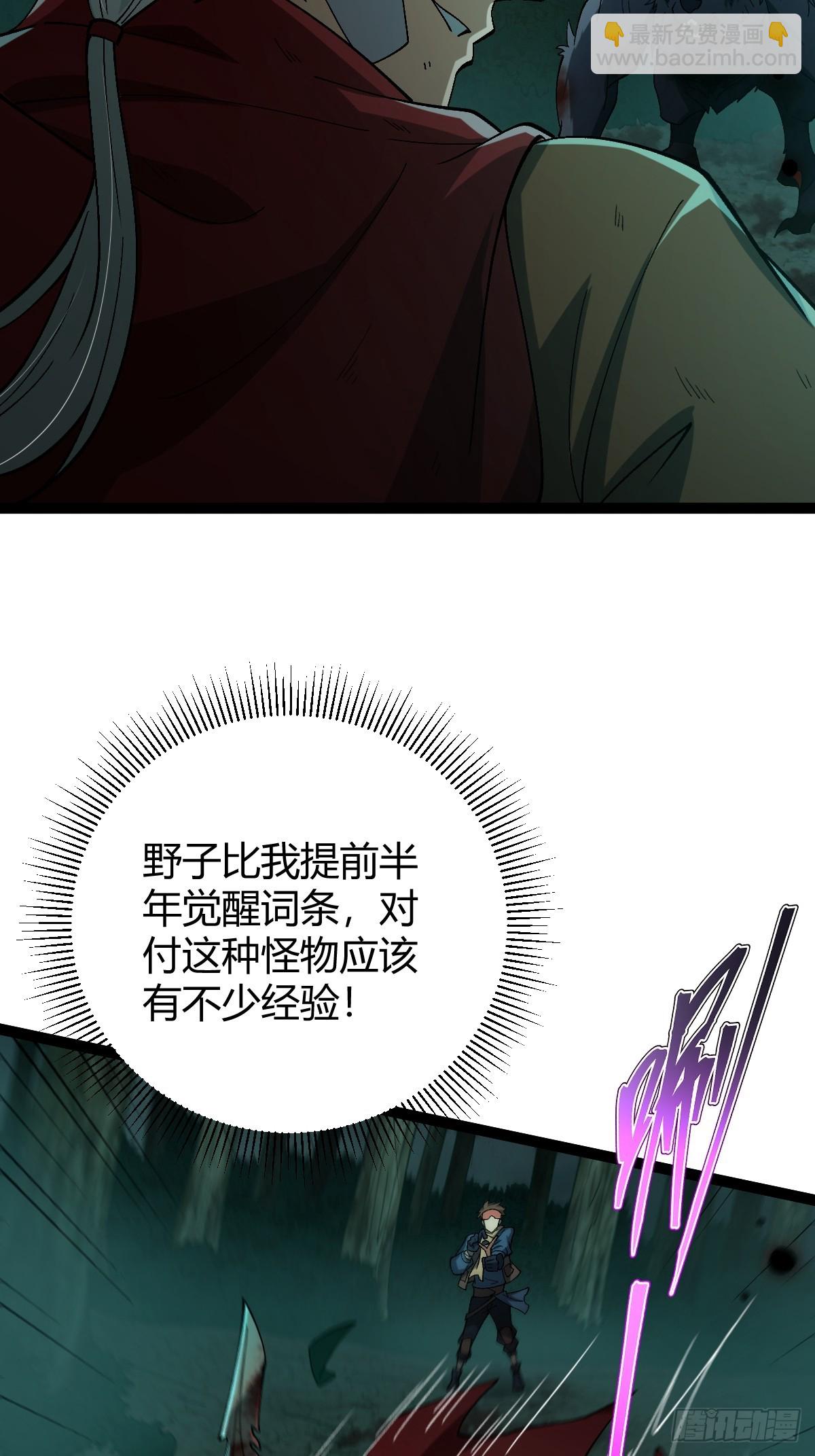 003 斩杀升级！(1/2)-第4话
