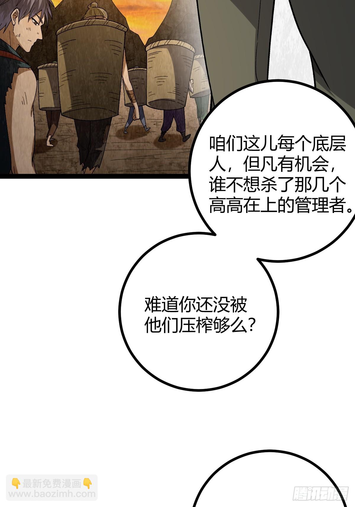 003 斩杀升级！(1/2)-第4话