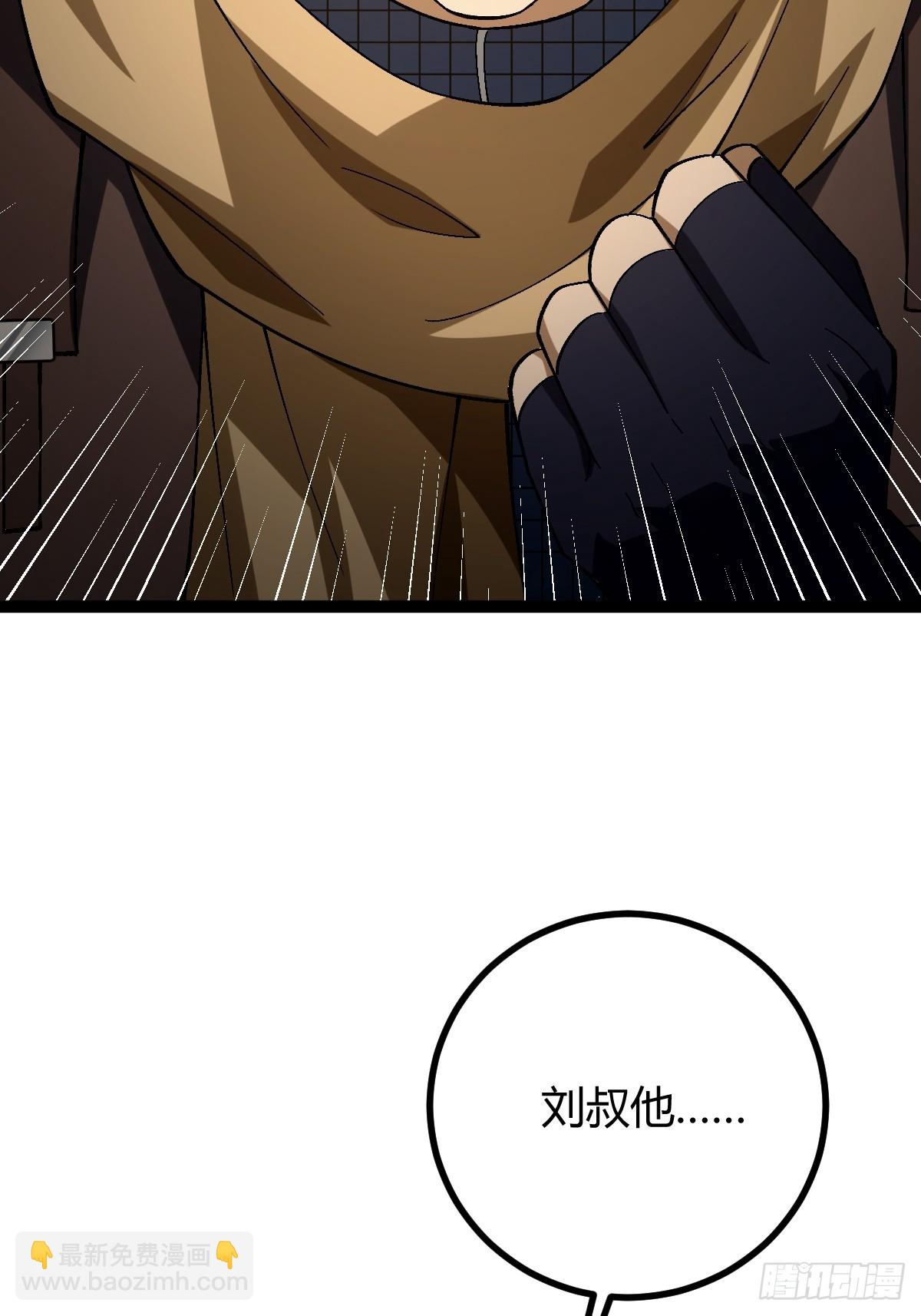 003 斩杀升级！(1/2)-第4话
