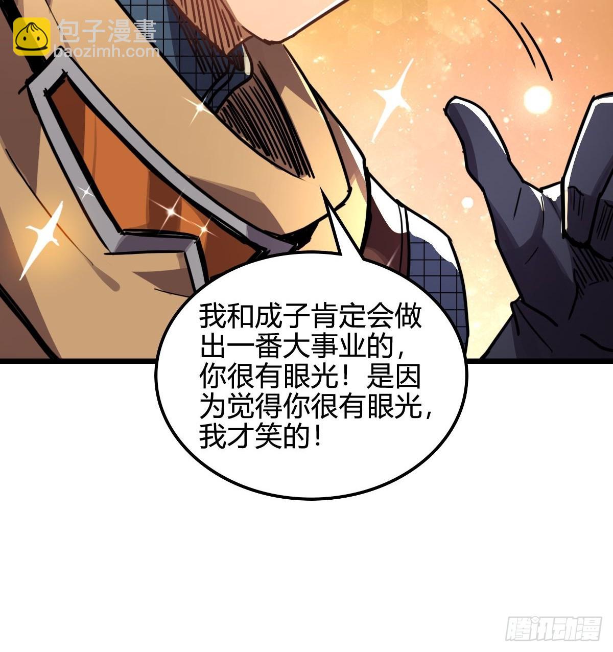 041 你的世界-第42话