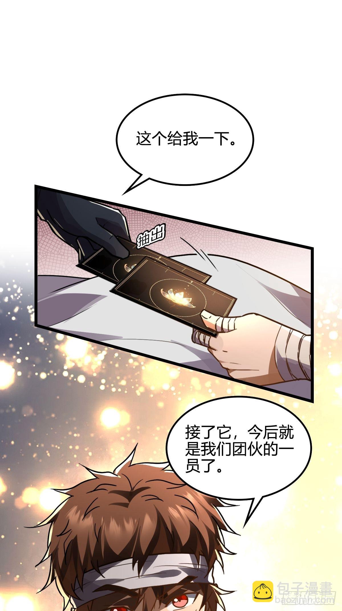 041 你的世界-第42话