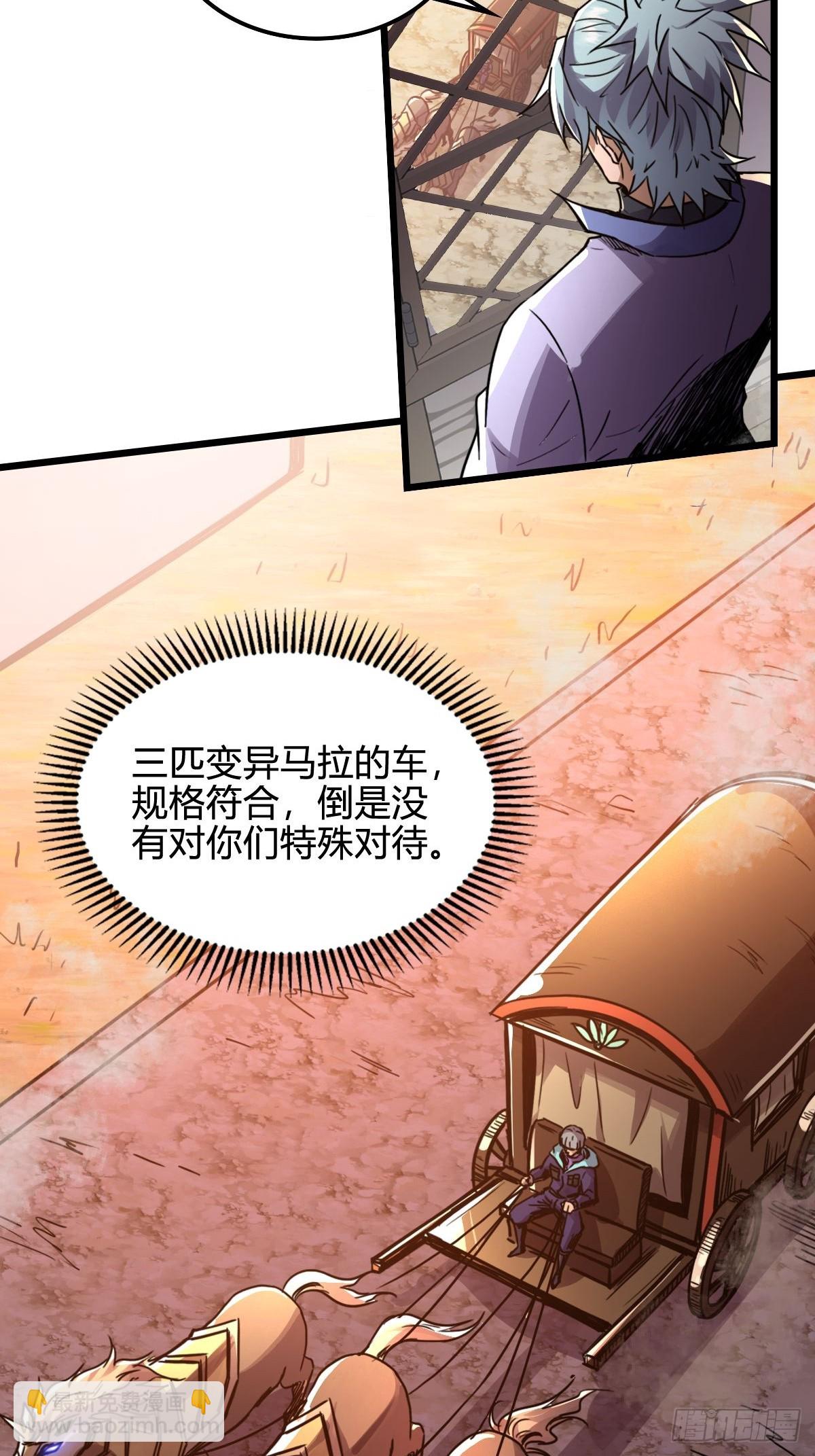 041 你的世界-第42话