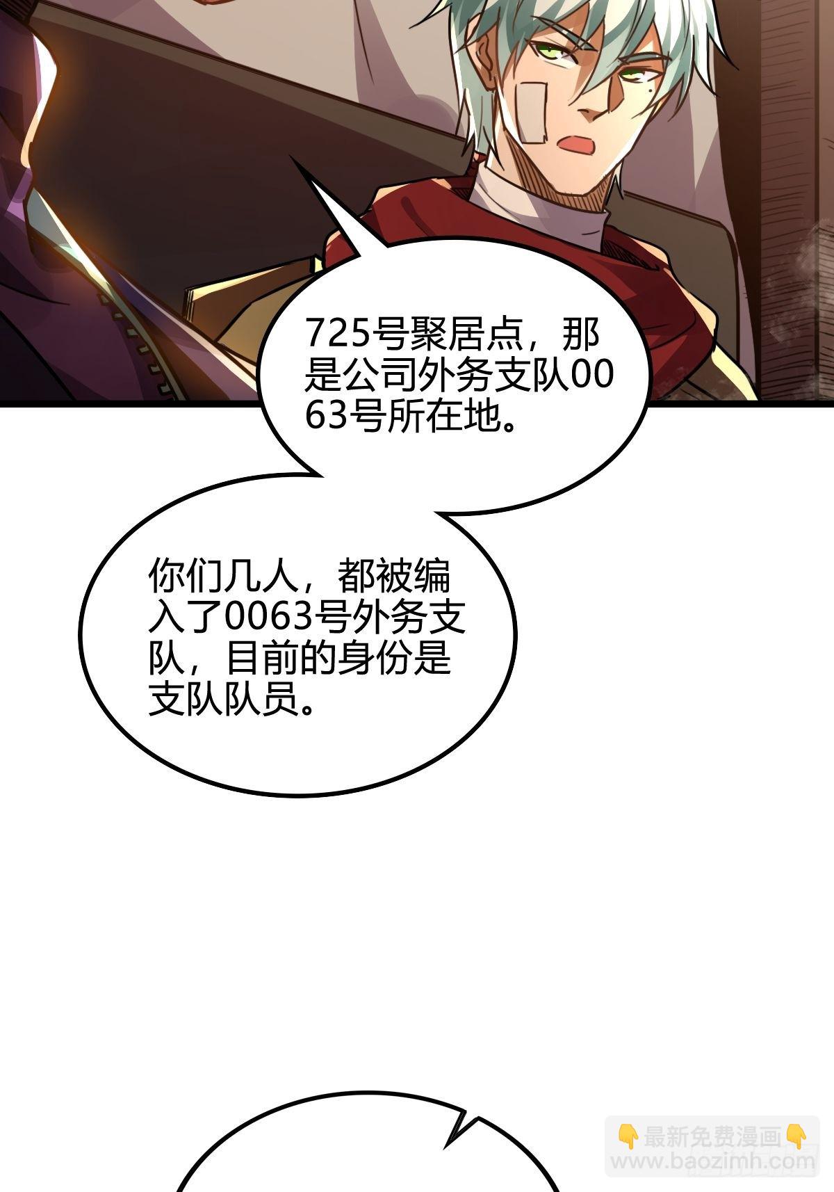 041 你的世界-第42话