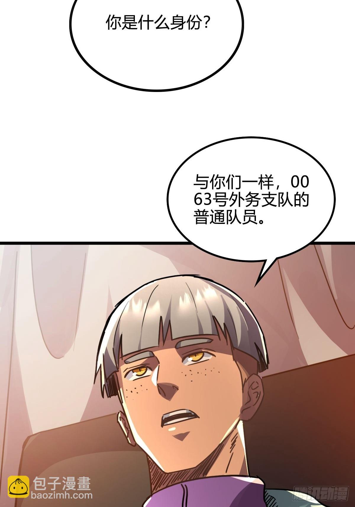 041 你的世界-第42话