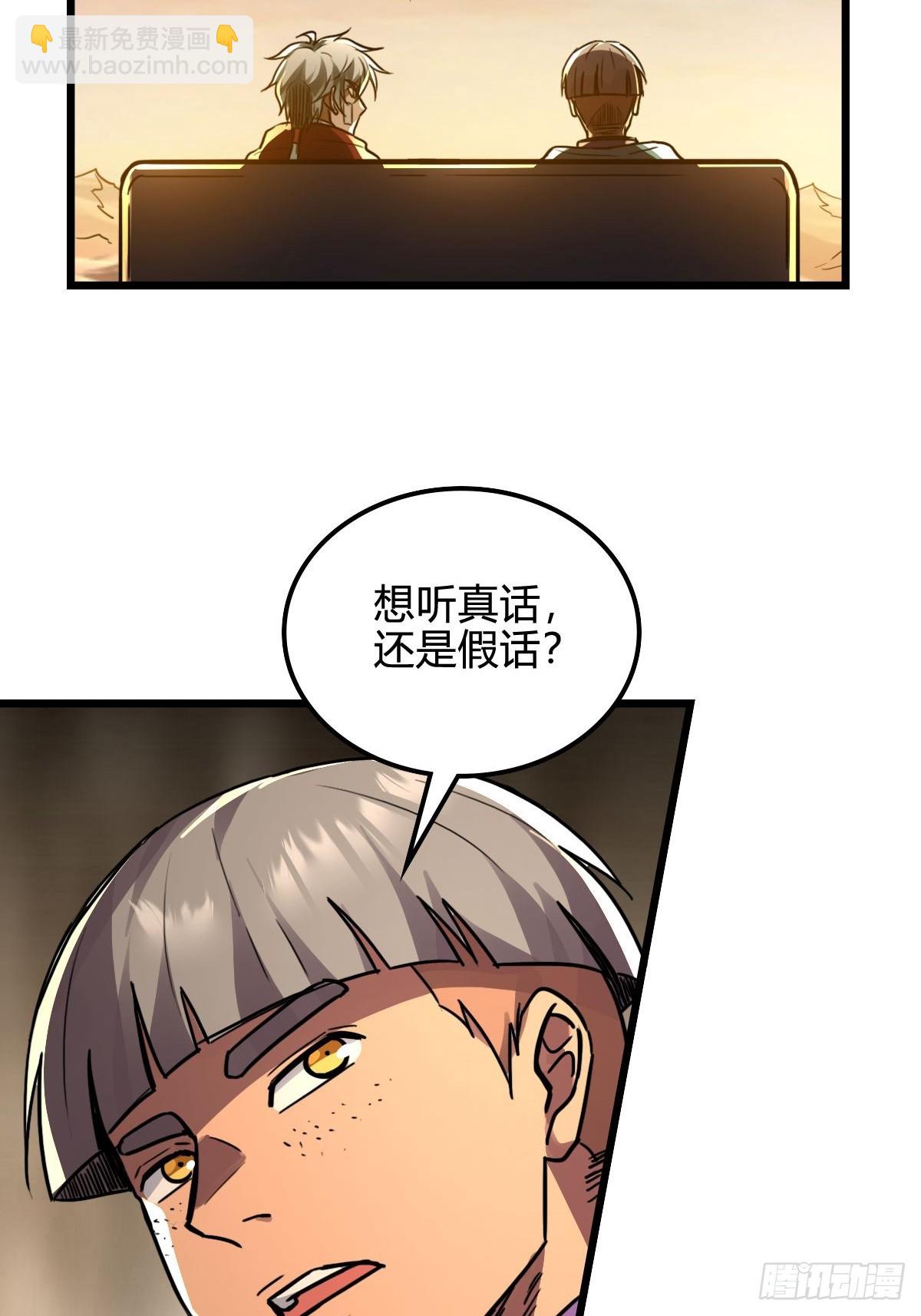 041 你的世界-第42话
