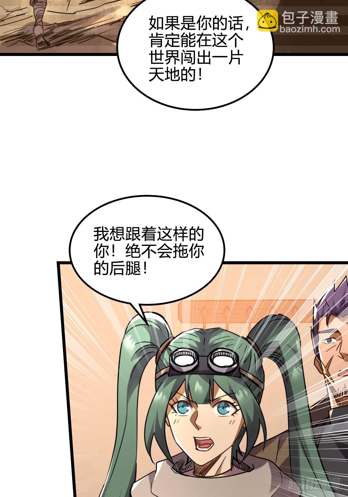 041 你的世界-第42话