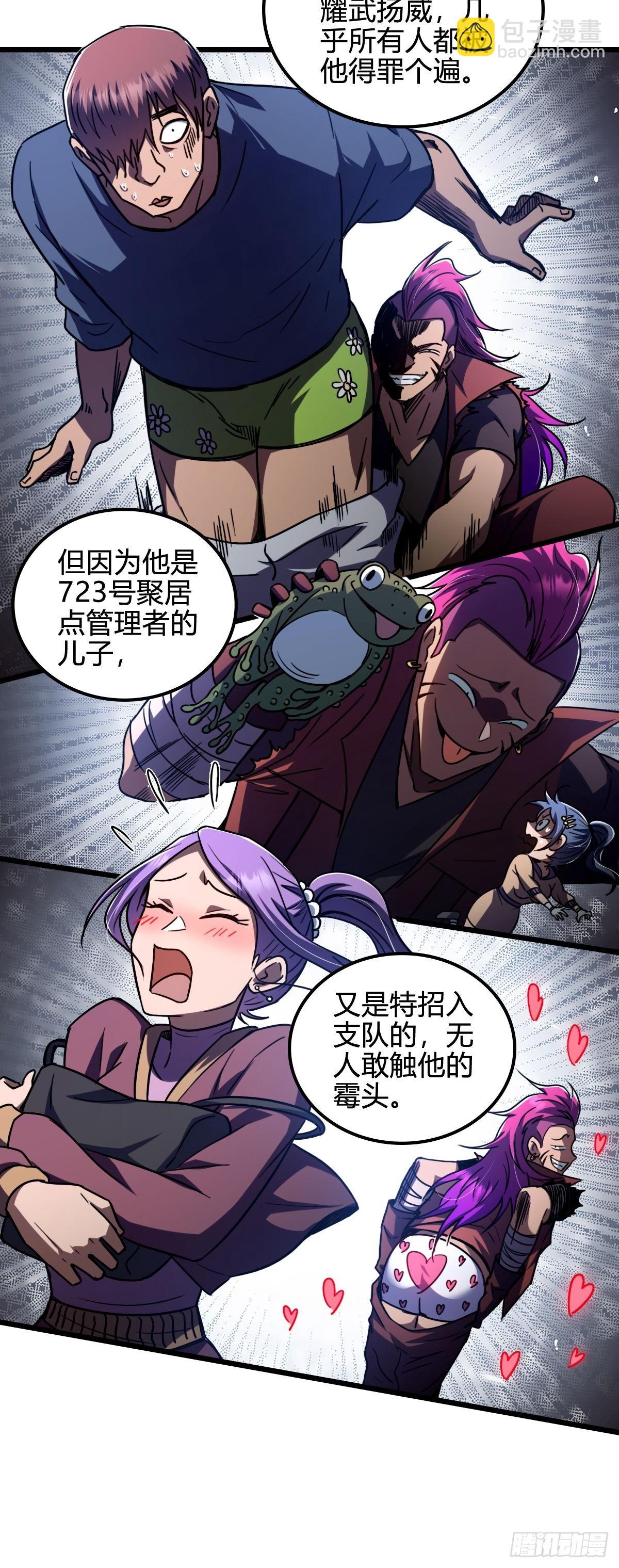 043 无恶不作-第44话
