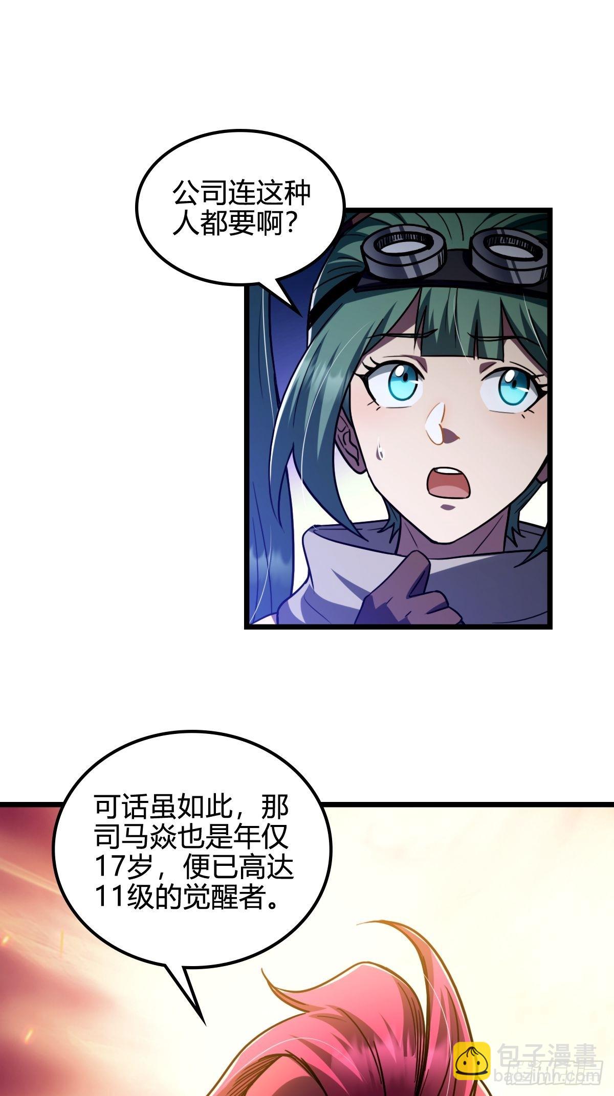 043 无恶不作-第44话