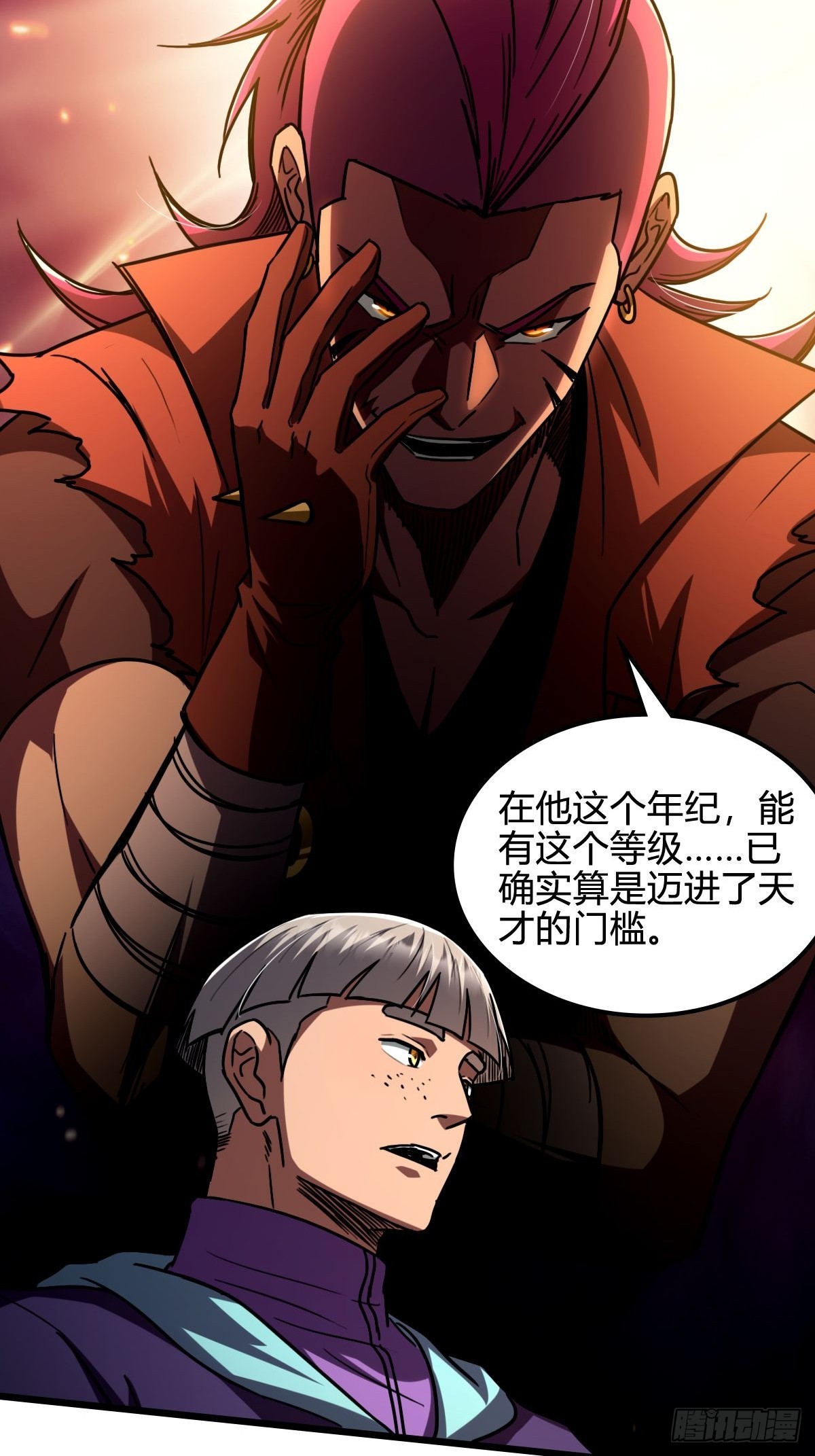 043 无恶不作-第44话