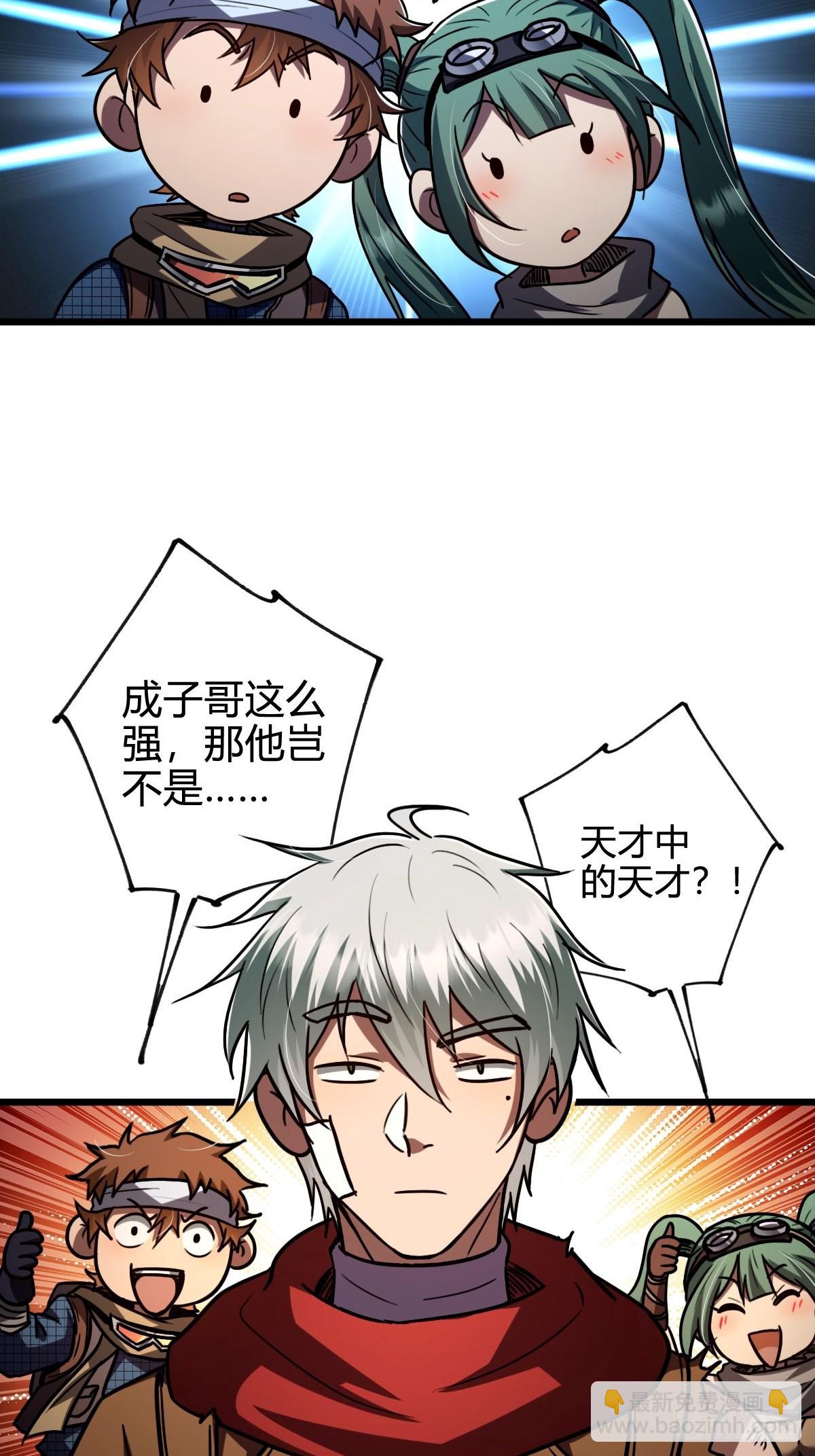 043 无恶不作-第44话