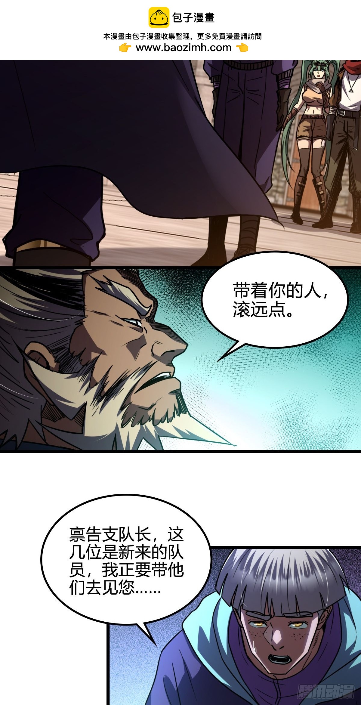 043 无恶不作-第44话