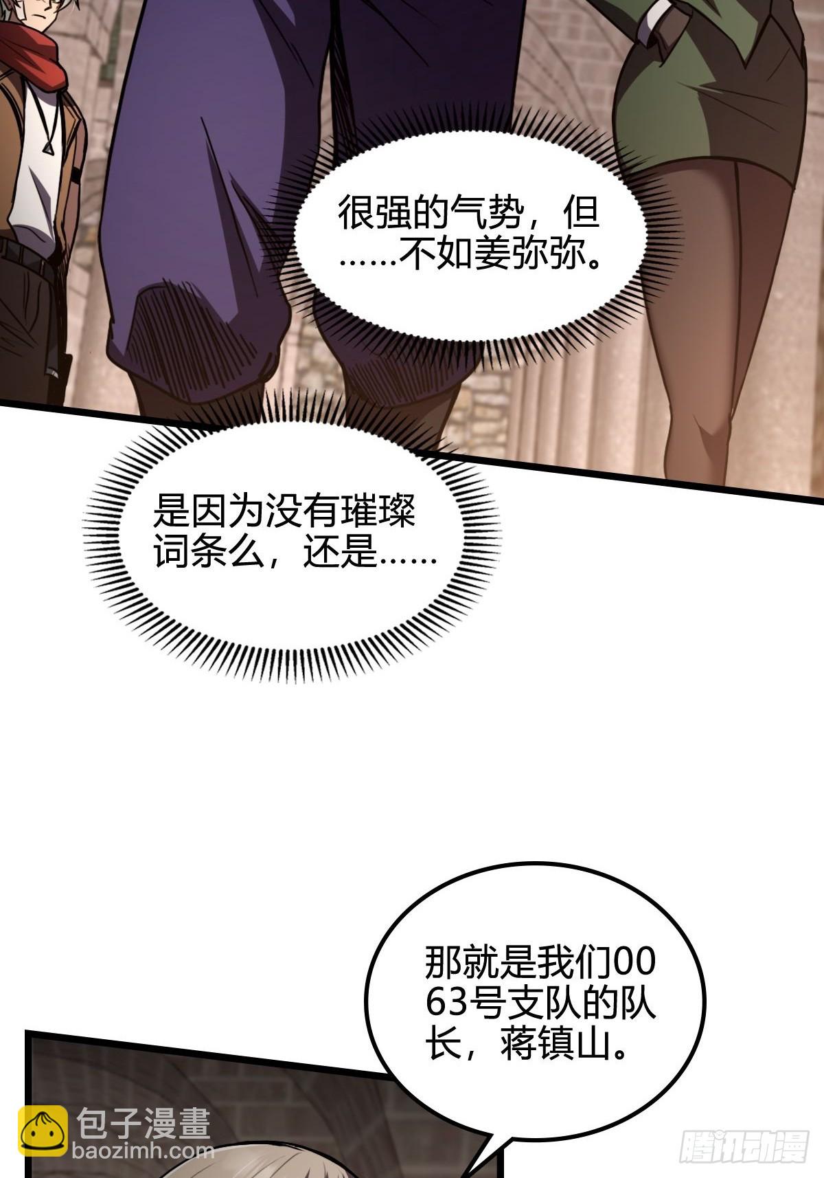 043 无恶不作-第44话
