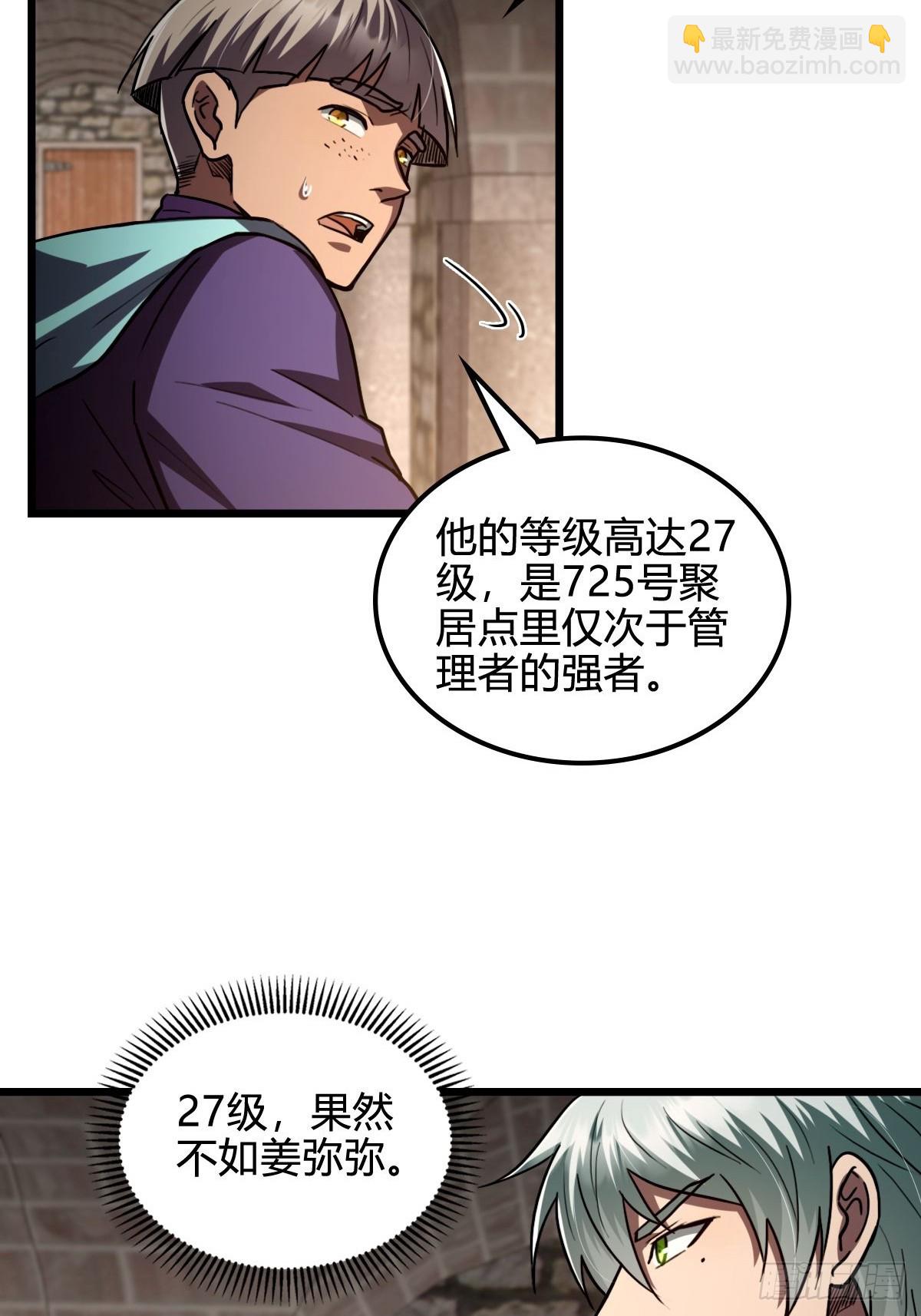 043 无恶不作-第44话