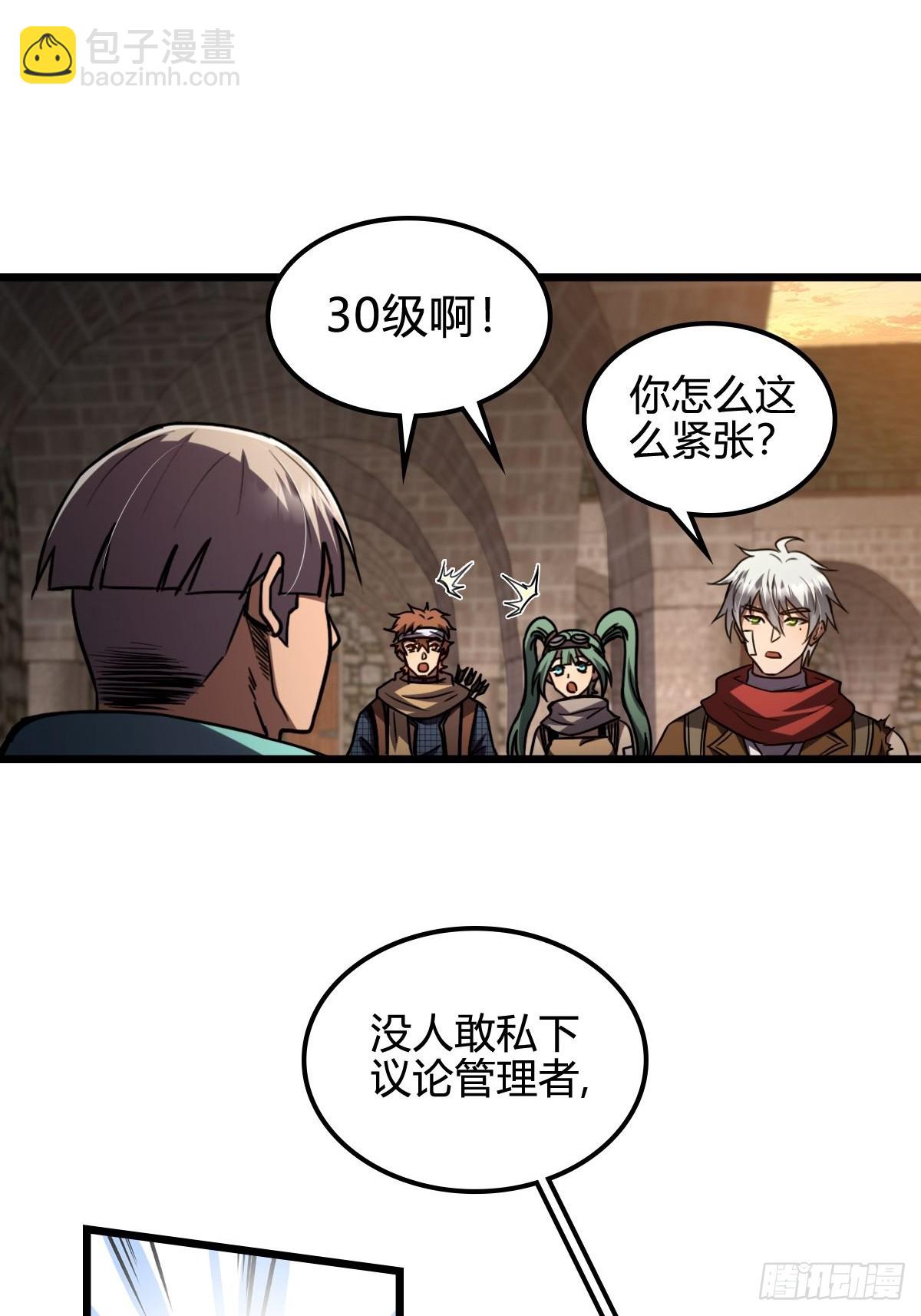 043 无恶不作-第44话
