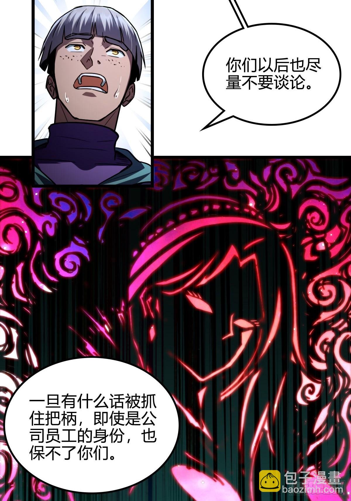 043 无恶不作-第44话
