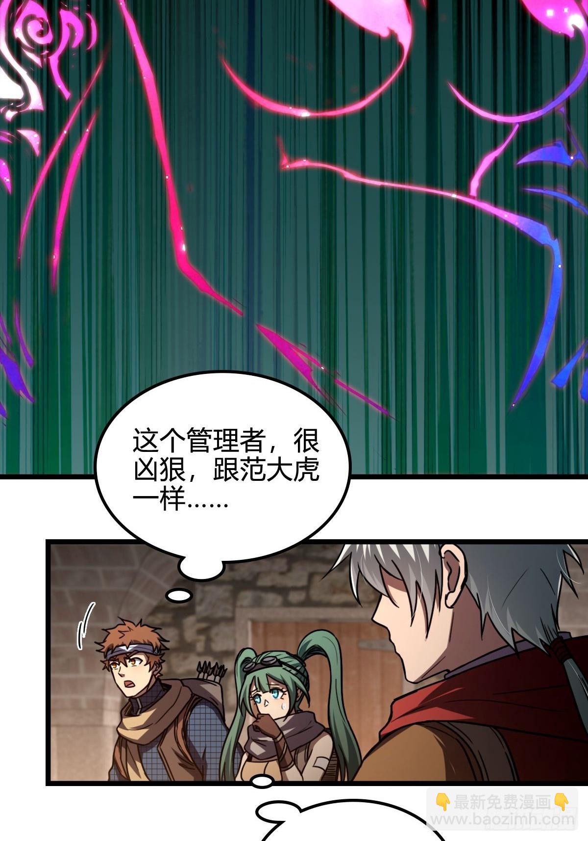 043 无恶不作-第44话