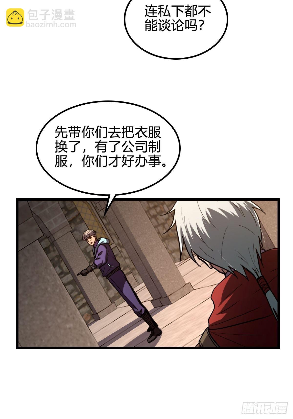 043 无恶不作-第44话