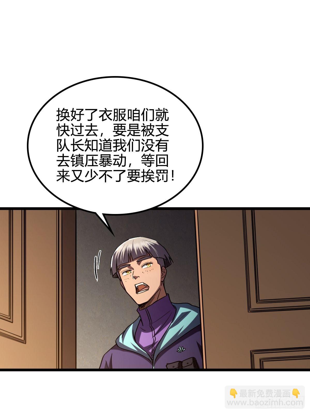 043 无恶不作-第44话