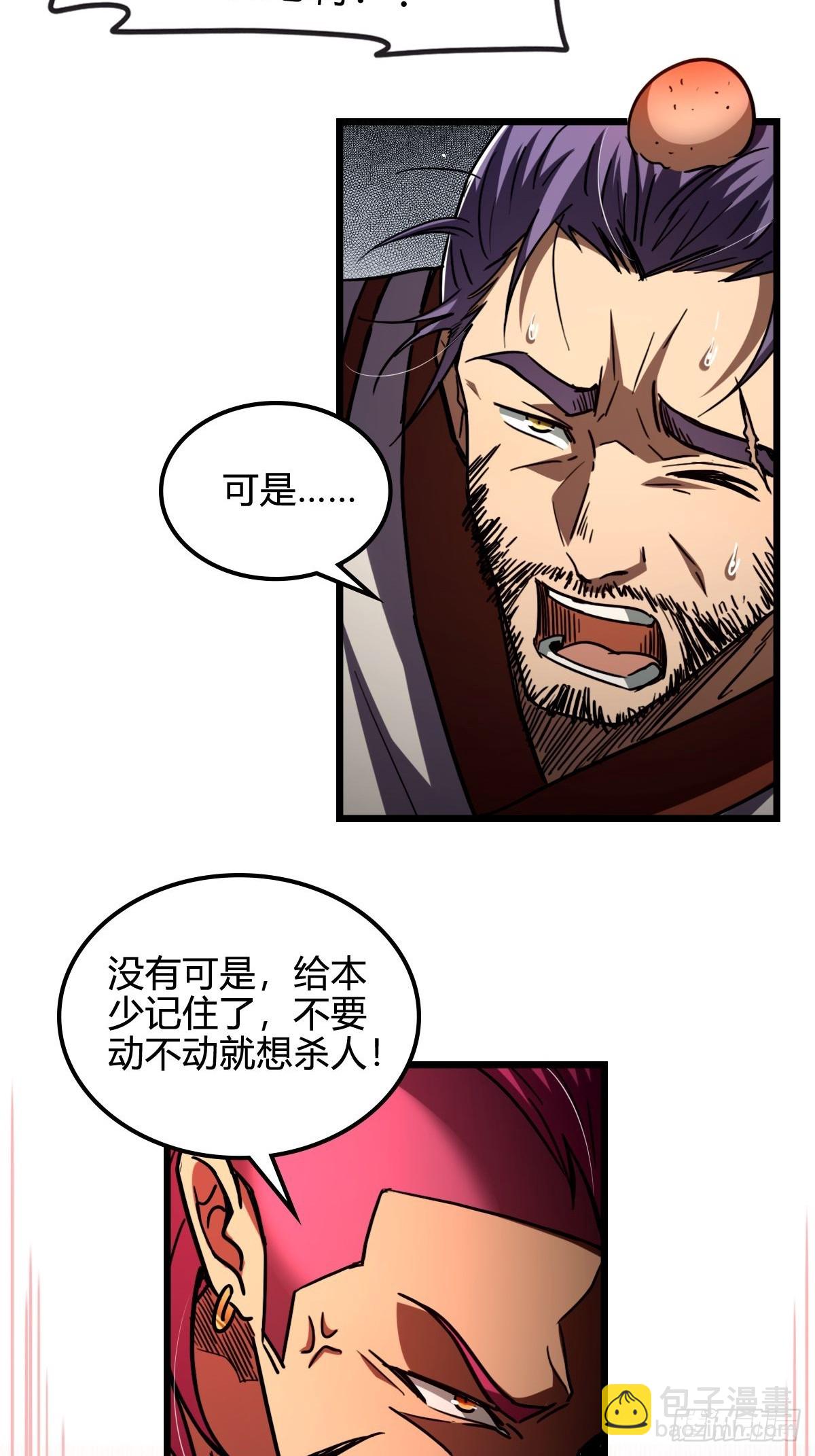 043 无恶不作-第44话