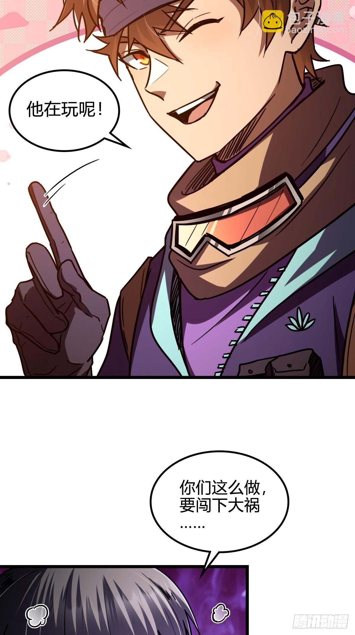 045 爆头一击-第46话