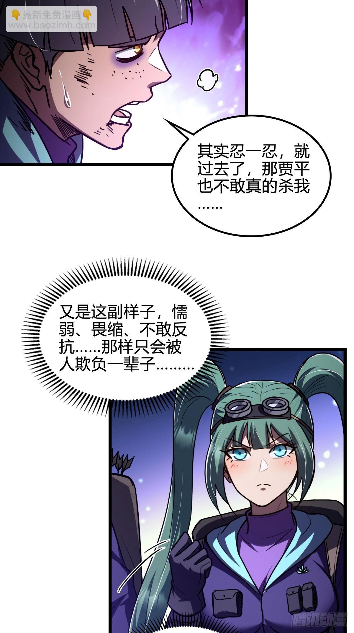 045 爆头一击-第46话