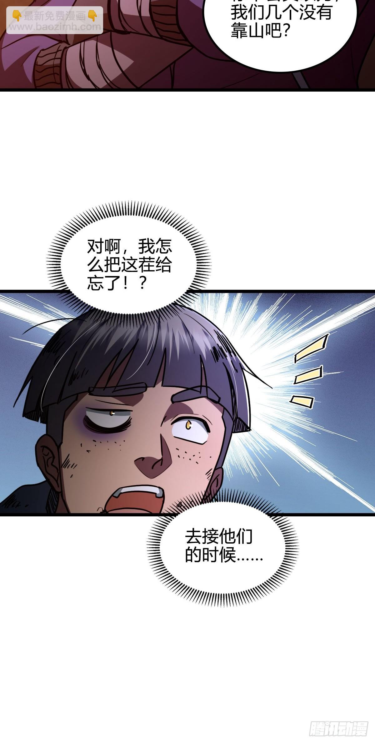 045 爆头一击-第46话