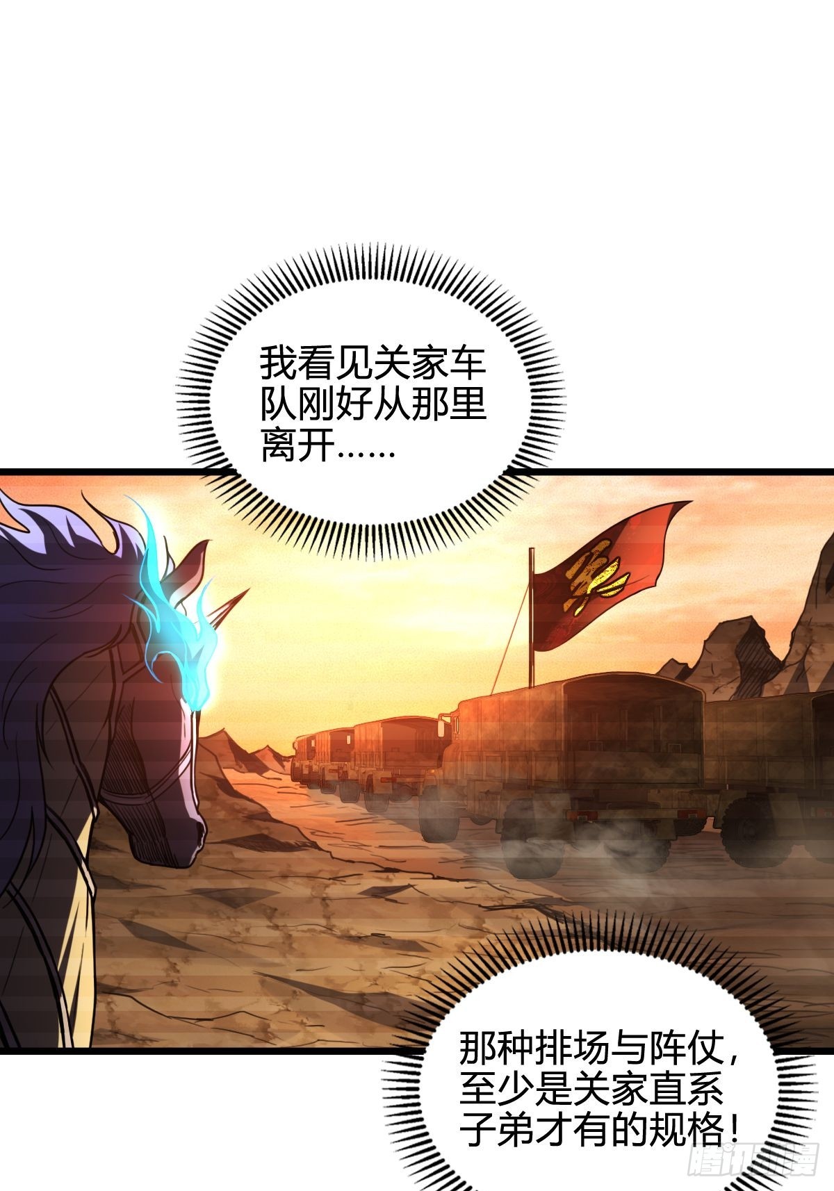 045 爆头一击-第46话