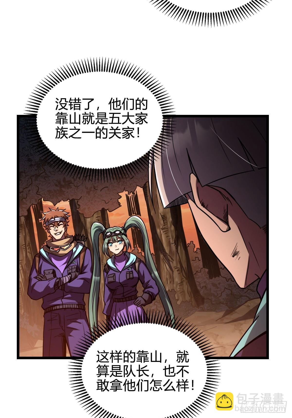 045 爆头一击-第46话