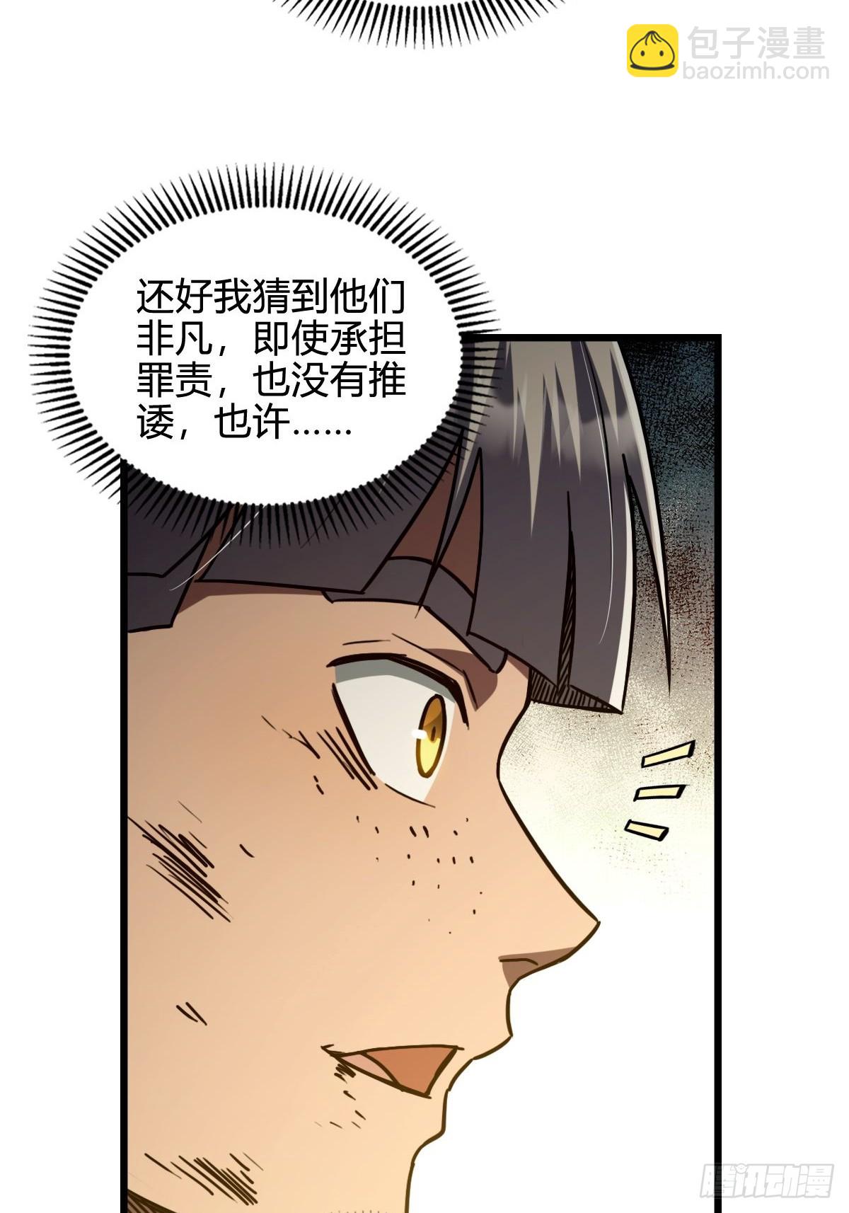 045 爆头一击-第46话