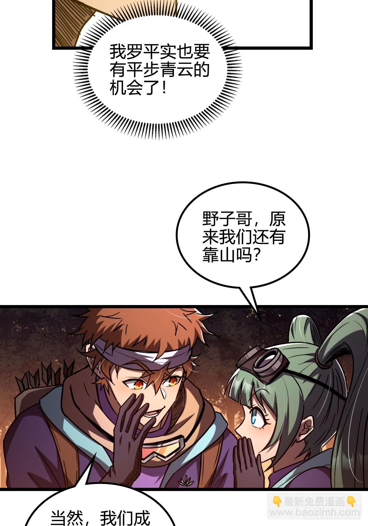 045 爆头一击-第46话
