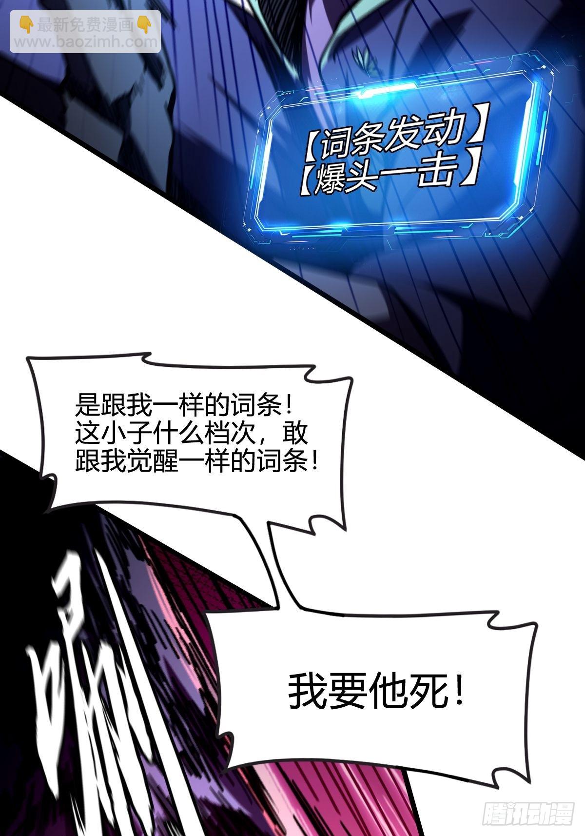 045 爆头一击-第46话